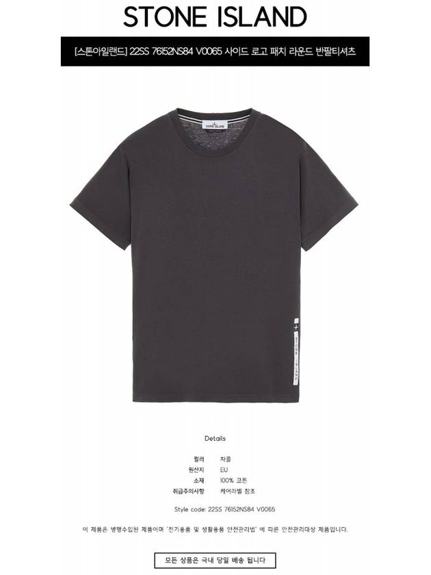 Side Logo Patch Round Short Sleeve T-Shirt Dark Grey - STONE ISLAND - BALAAN 3