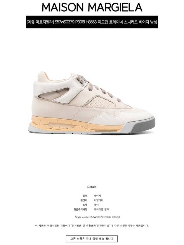 Men's Mid Top Trainer Low Top Sneakers Beige - MAISON MARGIELA - BALAAN 3