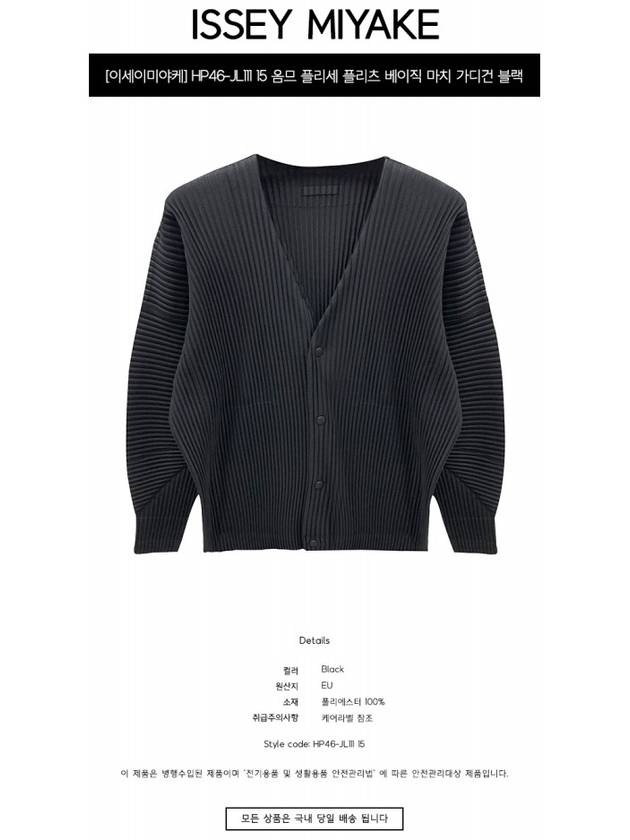 MC March Pleated Cardigan Black - ISSEY MIYAKE - BALAAN 3