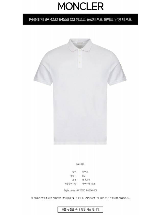 Neck Logo Patch Print Polo Shirt White - MONCLER - BALAAN 3