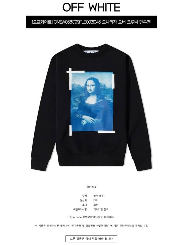 Mona Lisa Over Sweatshirt Black - OFF WHITE - BALAAN 3