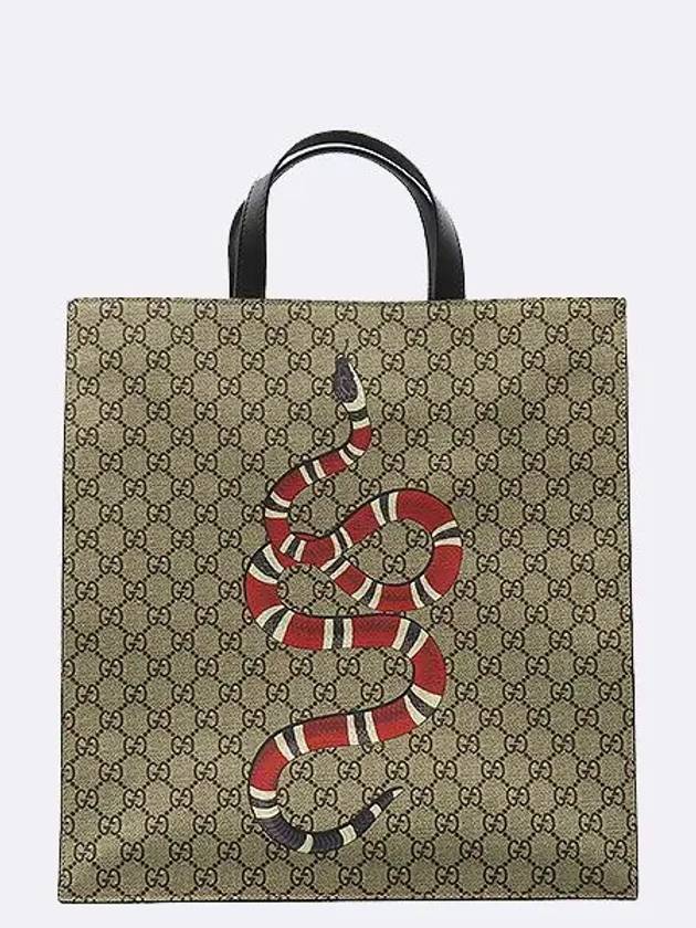 450950 2WAY bag - GUCCI - BALAAN 2