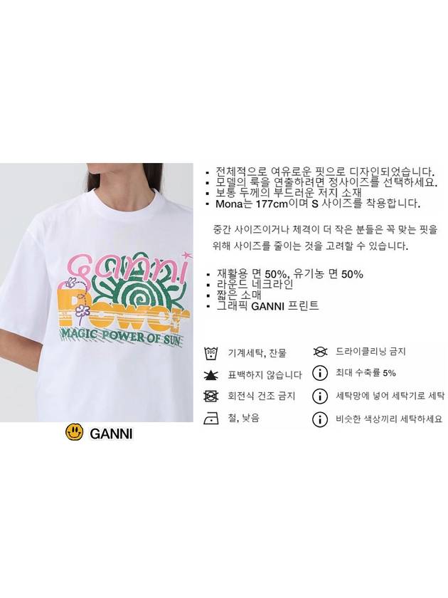 Relaxed Power of Sun Cotton Short Sleeve T-Shirt White B0481010388 - GANNI - BALAAN 8