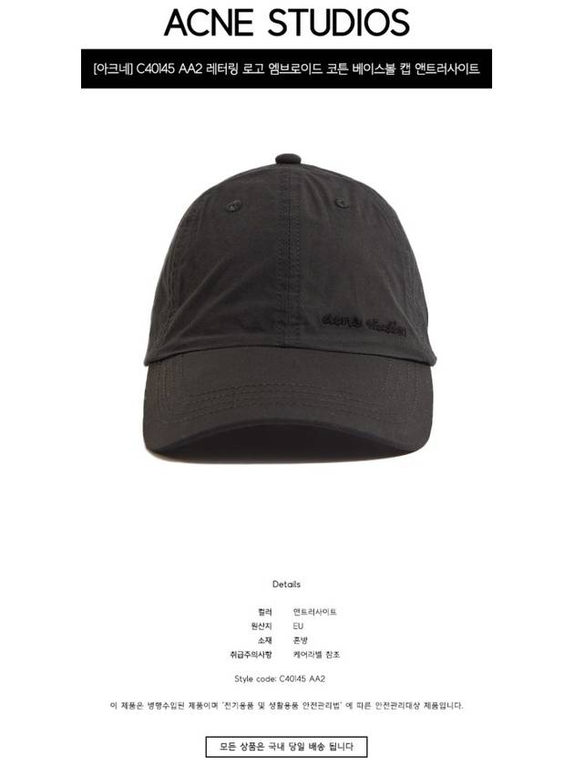 Studios Embroidered Lettering Logo Cotton Ball Cap Black - ACNE STUDIOS - BALAAN.