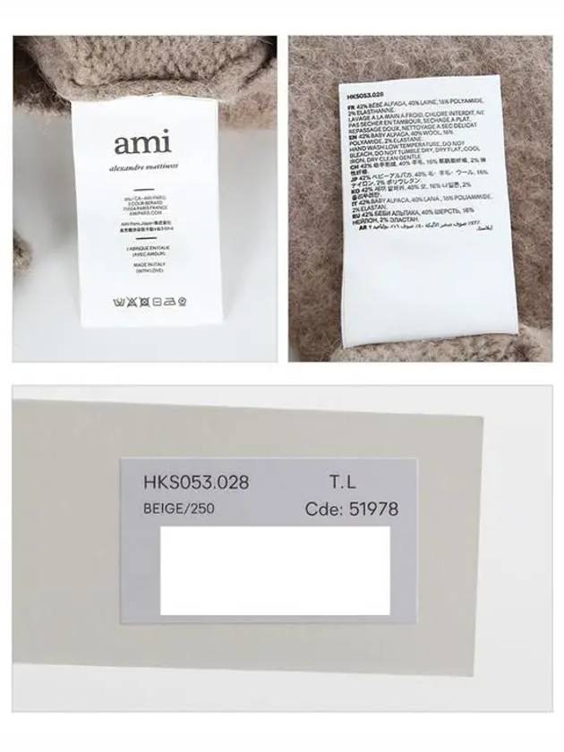 Brushed Knit Beige - AMI - BALAAN 6