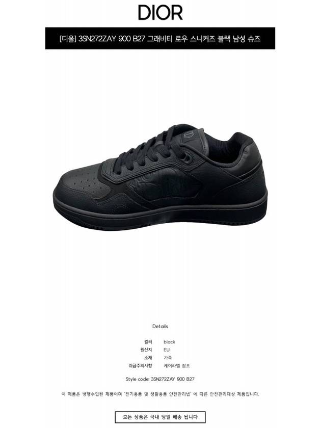 B27 Oblique Detail Low Top Sneakers Black - DIOR - BALAAN 3