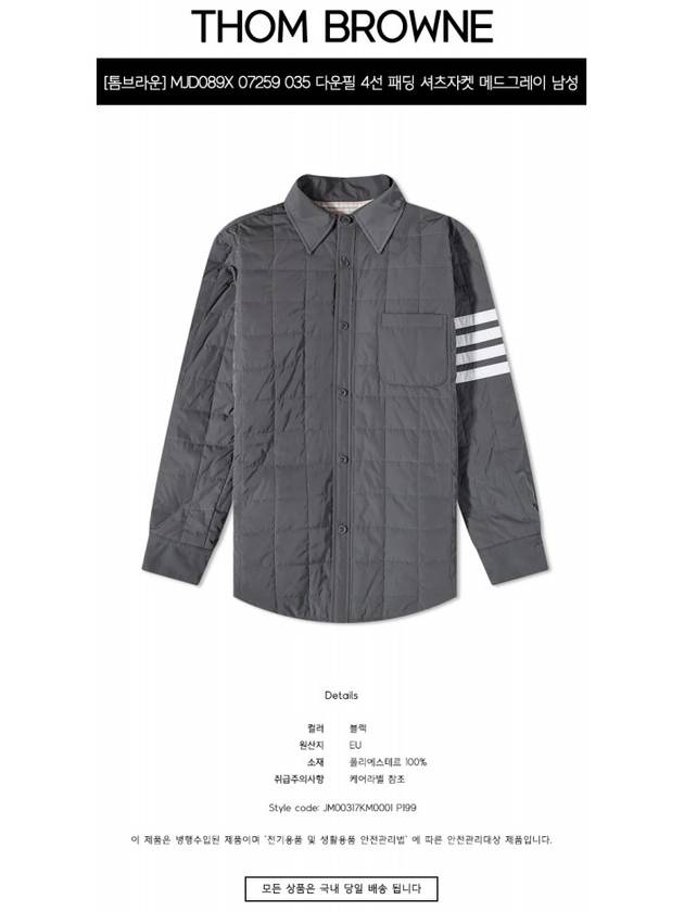 4 Bar Poly Twill Down Shirt Jacket Grey - THOM BROWNE - BALAAN 3