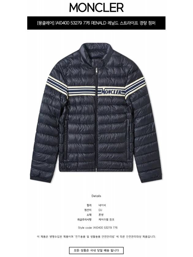 Renald Striped Goose Down Lightweight Padding Navy - MONCLER - BALAAN 3