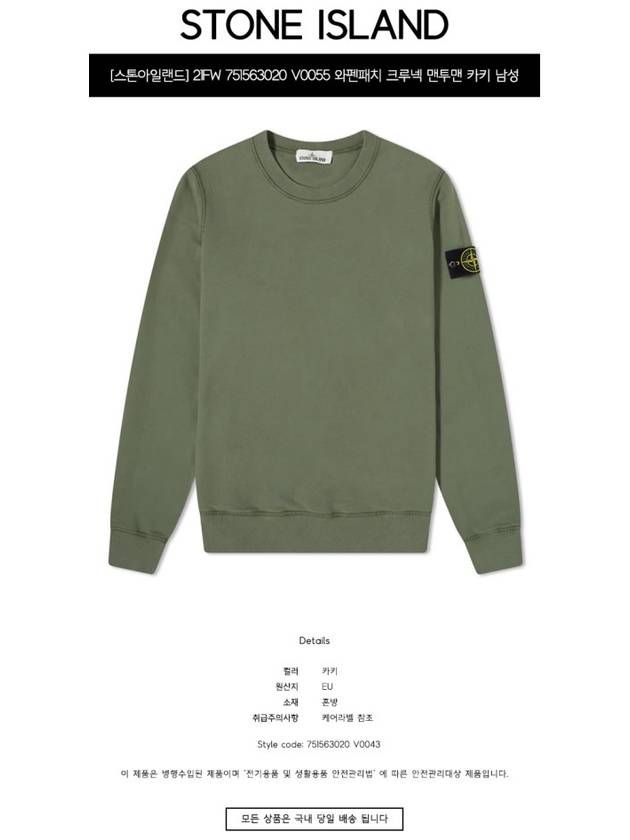 Wappen Patch Crewneck Sweatshirt Olive - STONE ISLAND - BALAAN 3