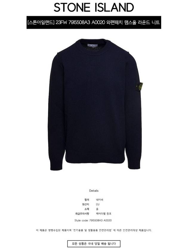 Logo Patch Crew Neck Wool Knit Top Navy - STONE ISLAND - BALAAN 3