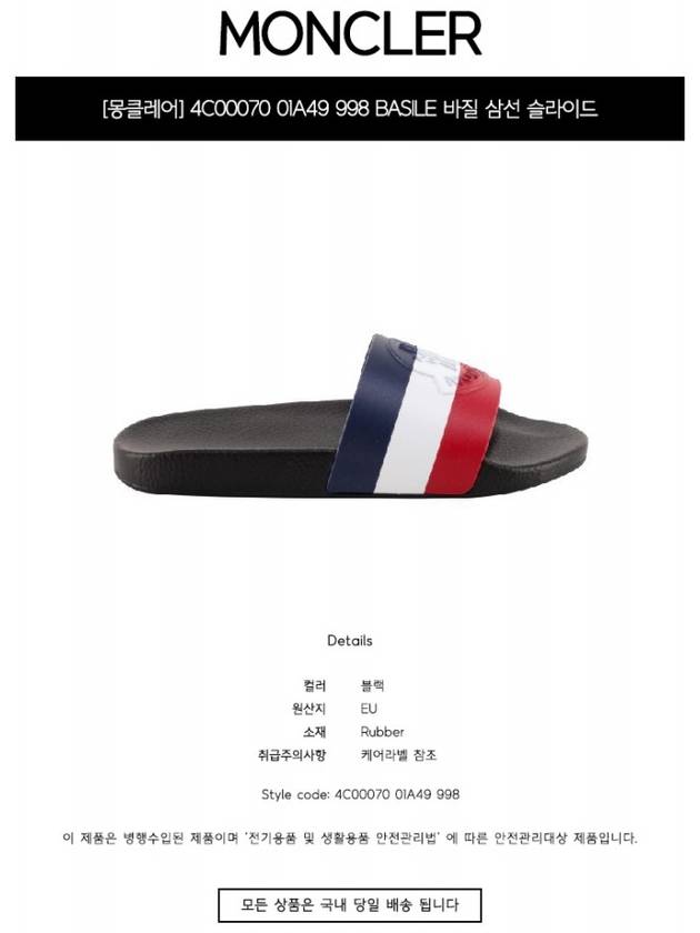 Jeanne Tri Color Slippers Black - MONCLER - BALAAN 3