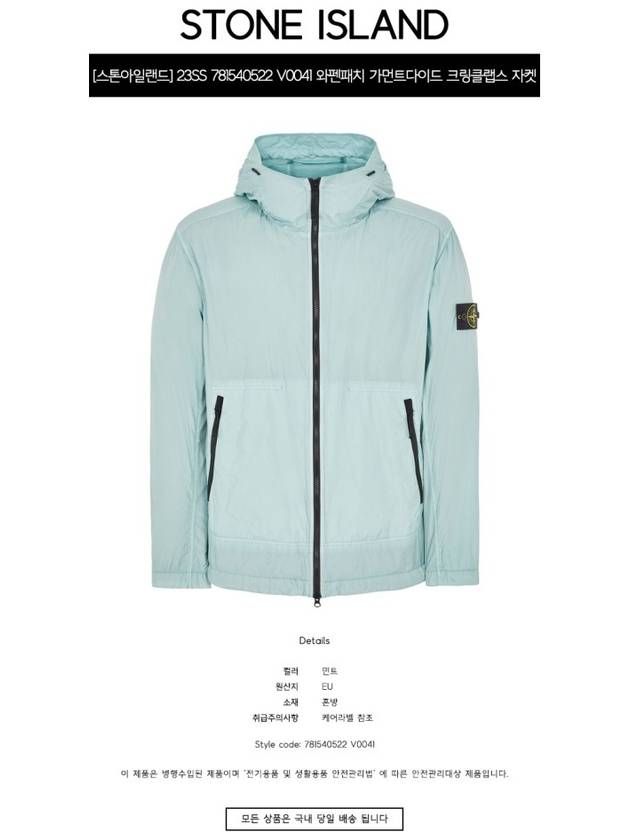 Men's Wappen Patch Nylon Hooded Jacket Blue - STONE ISLAND - BALAAN 3