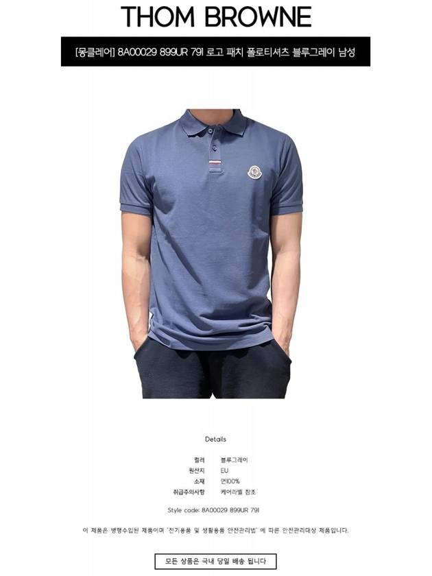 Logo Patch Short Sleeve Polo Shirt Blue - MONCLER - BALAAN 3