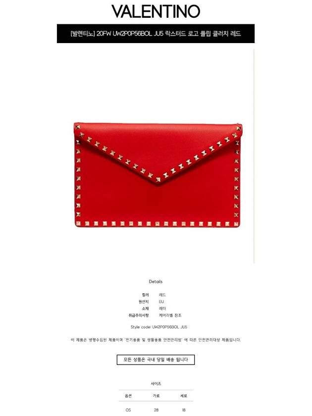 Rockstud Envelope Clutch Bag Red - VALENTINO - BALAAN 3