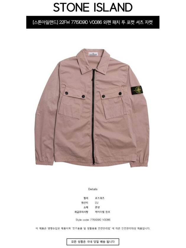 Men's Wappen Patch Two-Pocket Overshirt Zip-Up Jacket Rose Quartz - STONE ISLAND - BALAAN 3