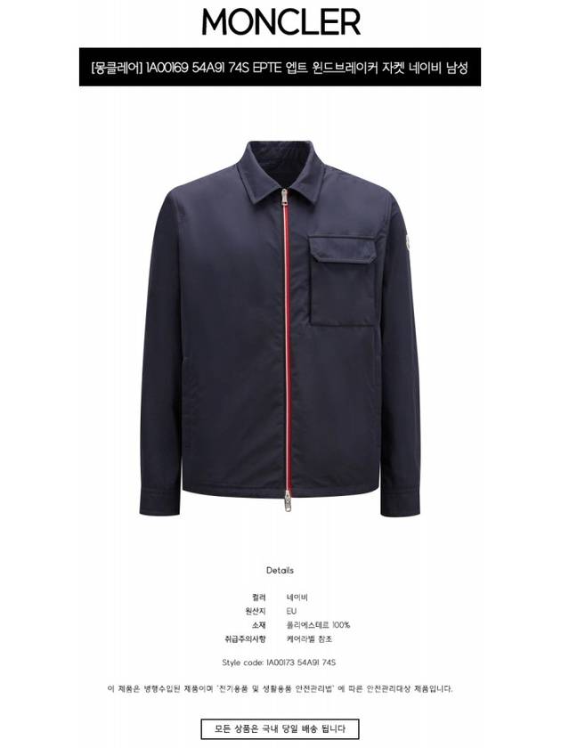 Epte Jacket Navy - MONCLER - BALAAN 3