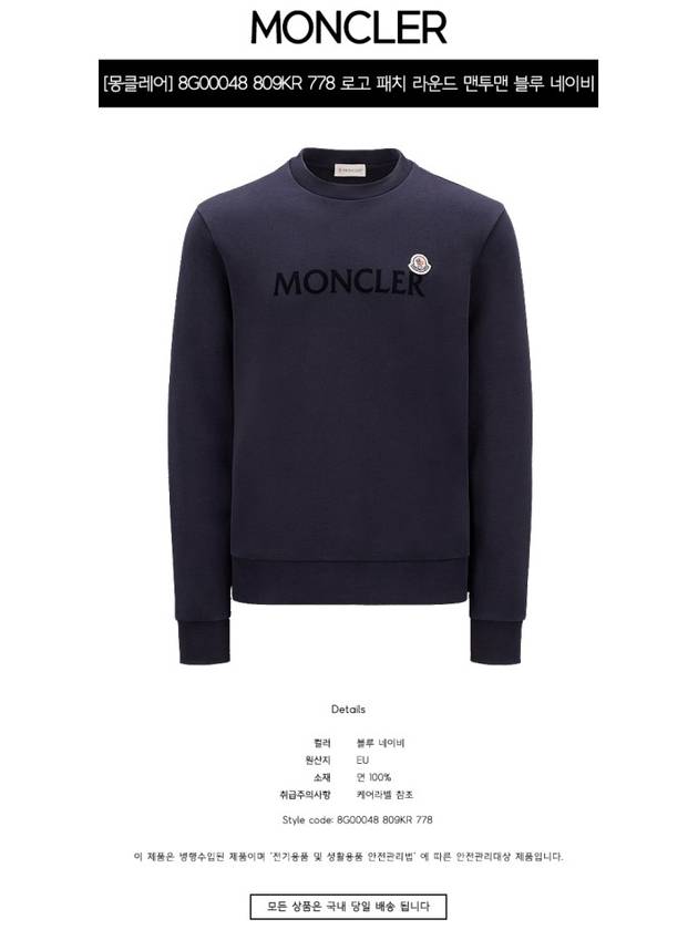 Men's Logo Patch Crew Neck Cotton Fleece Sweatshirt Night Blue - MONCLER - BALAAN 3