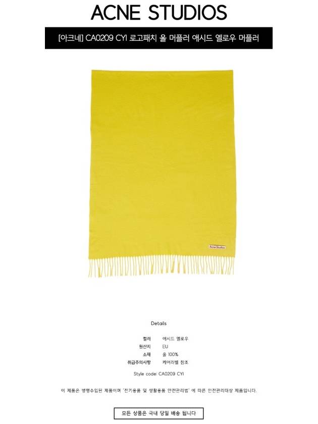 Logo Wool Fringe Muffler Yellow - ACNE STUDIOS - BALAAN 3