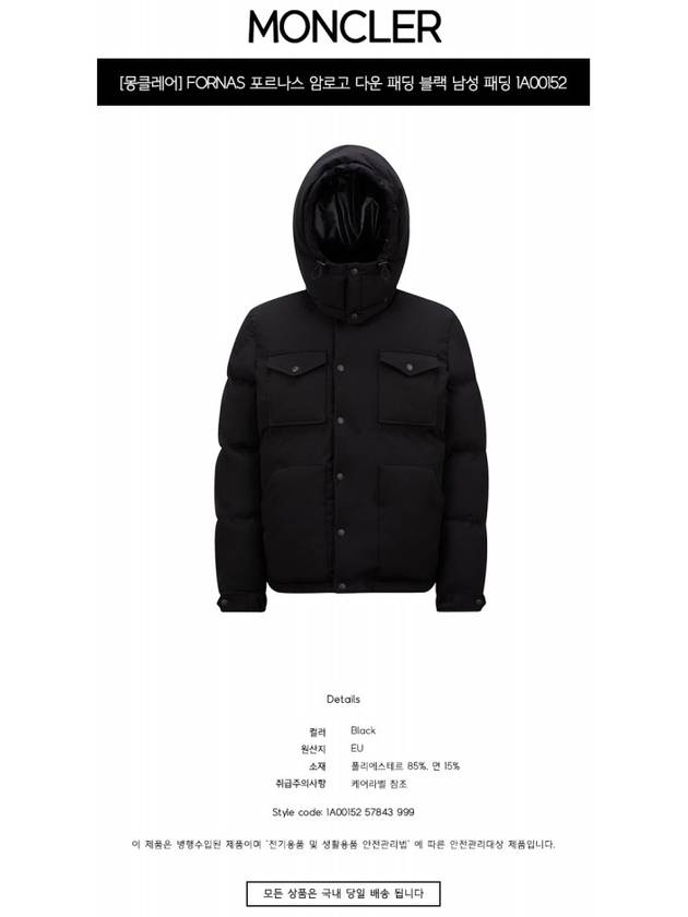 Fornas Hooded Short Down Padding Black - MONCLER - BALAAN 3