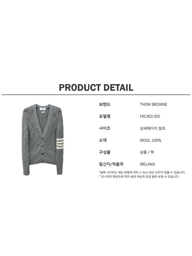 Women's Irish Cable Merino 4 Bar Wool Cardigan Light Gray - THOM BROWNE - BALAAN.