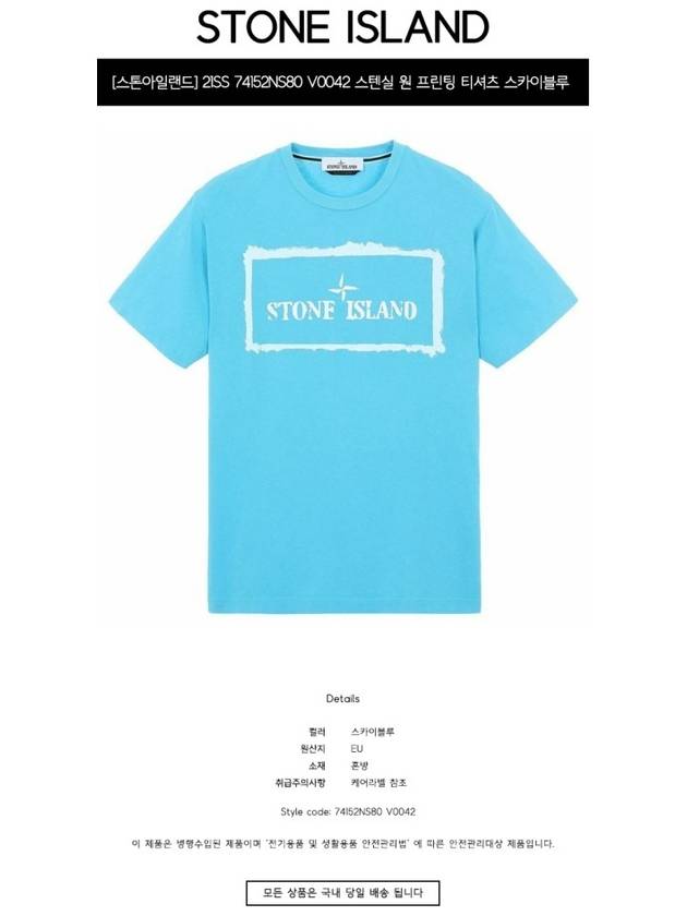 Stencil One Logo Short Sleeve T-Shirt Light Blue - STONE ISLAND - BALAAN 3