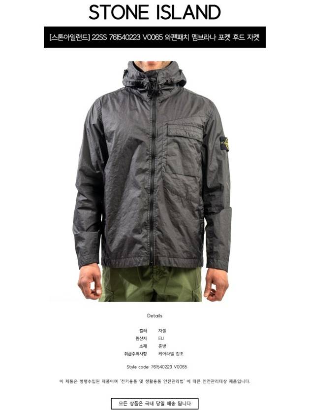 Waffen Patch Membrana Hooded Jacket Charcoal - STONE ISLAND - BALAAN 3