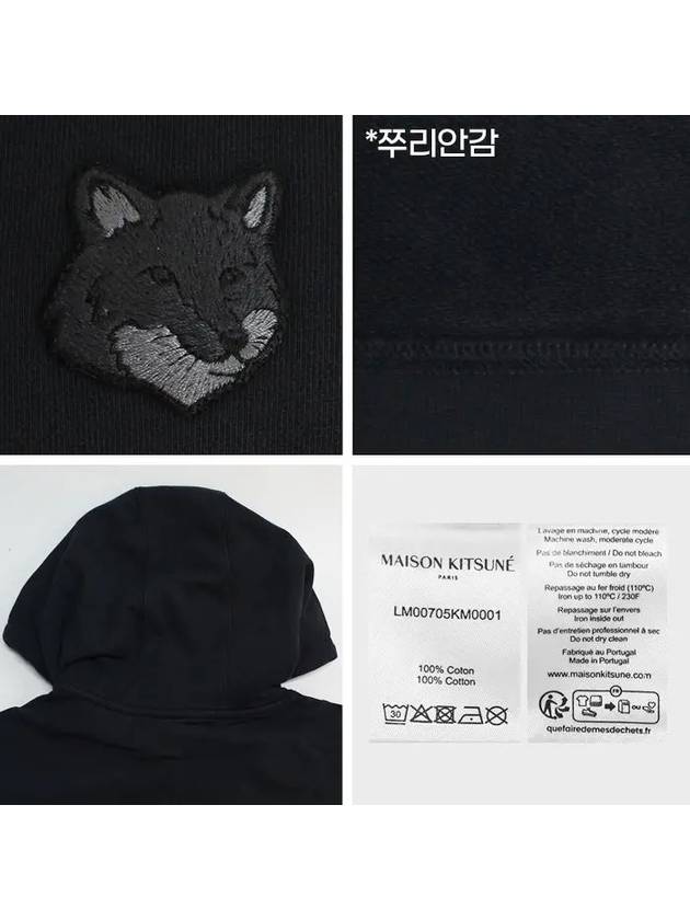 Bold Fox Head Patch Oversize Hoodie Black - MAISON KITSUNE - BALAAN 7