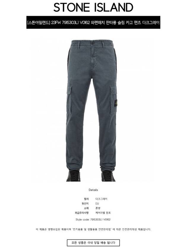 Garment Dyed Old Effect Stretch Broken Twill Cotton Cargo Pants Grey - STONE ISLAND - BALAAN 3