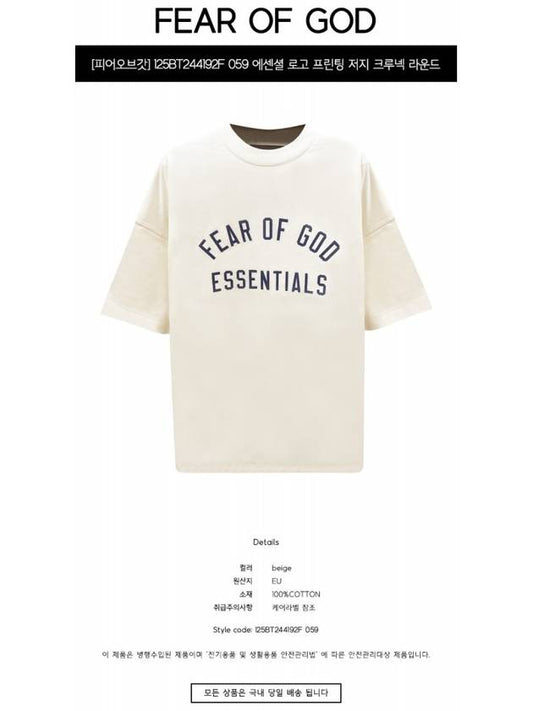 125BT244192F 059 Essential Logo Printing Jersey Crew Neck Round Short Sleeve T Shirt Shell Men s TEO - FEAR OF GOD - BALAAN 2