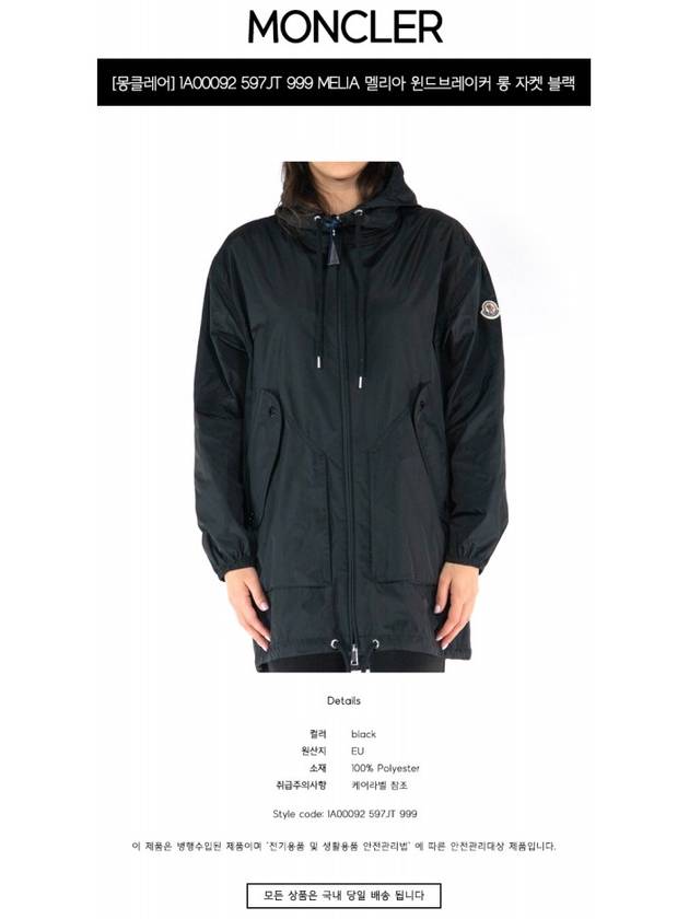 Melia Parka Black - MONCLER - BALAAN 3