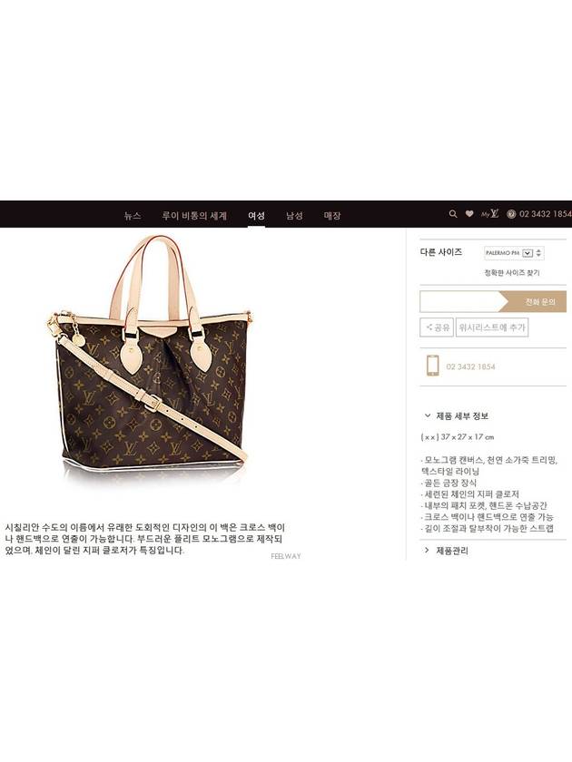 women shoulder bag - LOUIS VUITTON - BALAAN 8