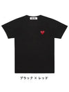 24SS Unisex Heart Logo Short Sleeve T-Shirt - COMME DES GARCONS PLAY - BALAAN 9