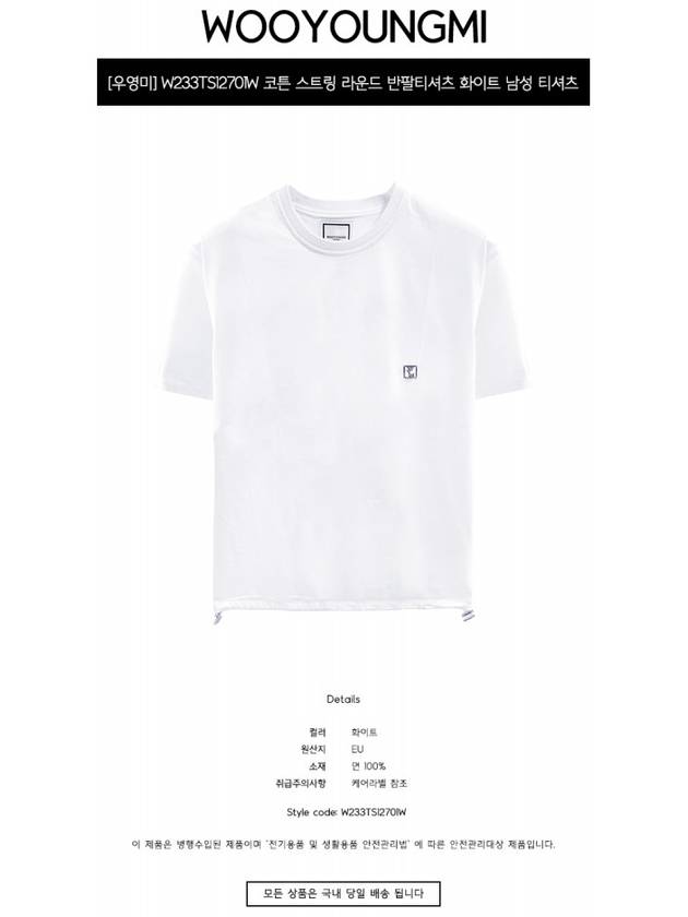 Cotton String Round Short Sleeve T-Shirt White - WOOYOUNGMI - BALAAN 3