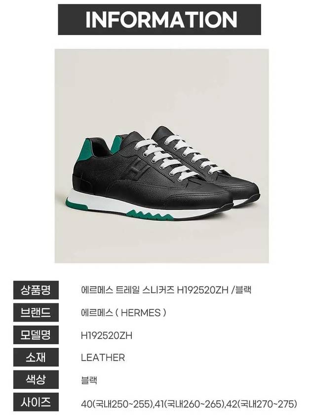 Trail Low Top Sneakers Black - HERMES - BALAAN 8