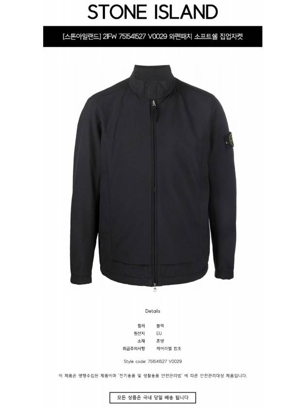 Soft Shell-R Primaloft Insulation Zip-up Jacket Black - STONE ISLAND - BALAAN 3