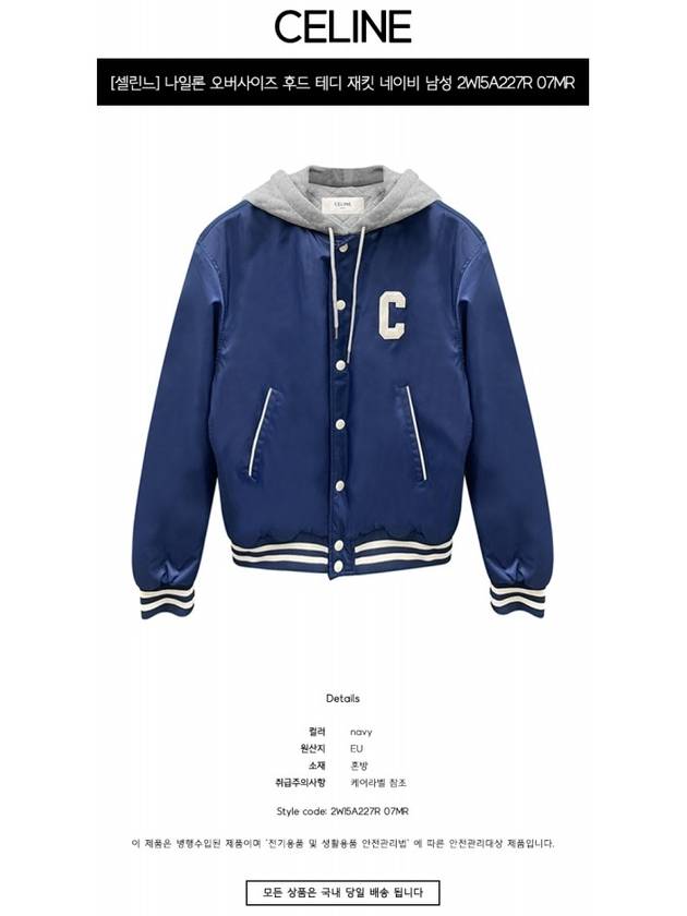 Oversized Teddy Nylon Hooded Jacket Navy - CELINE - BALAAN 3