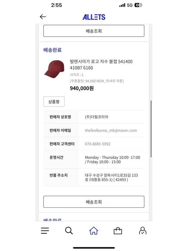 Hat Logo Visor Cap Red - BALENCIAGA - BALAAN 8