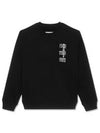 Numeric Logo Sweatshirt Black - MAISON MARGIELA - BALAAN 2