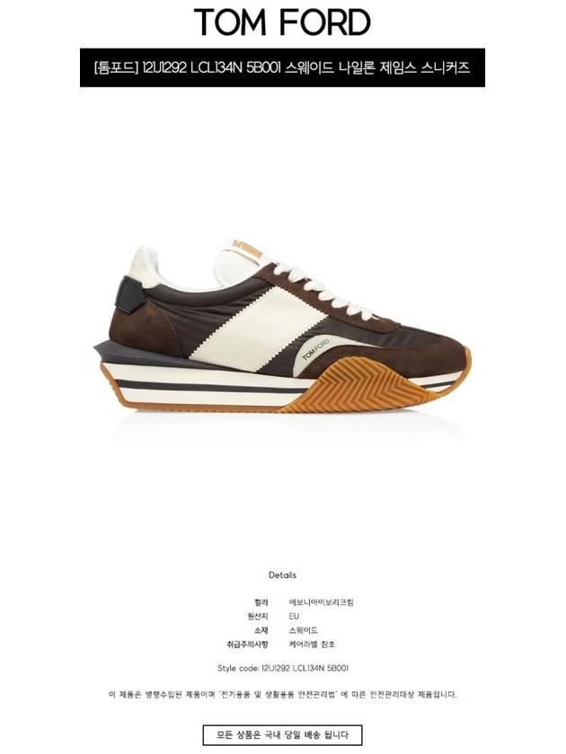 Logo James Panel Low Top Sneakers Brown - TOM FORD - BALAAN 3