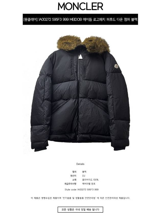 Meidob Hooded Short Padding Black - MONCLER - BALAAN 3