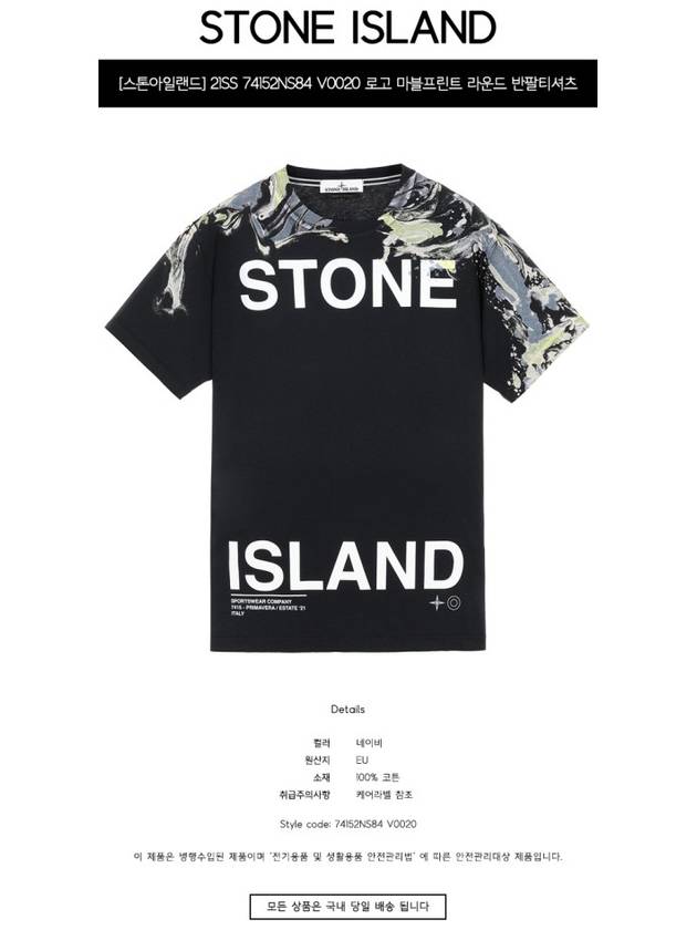 Logo Marvel Print Round Short Sleeve T-Shirt Navy - STONE ISLAND - BALAAN 3