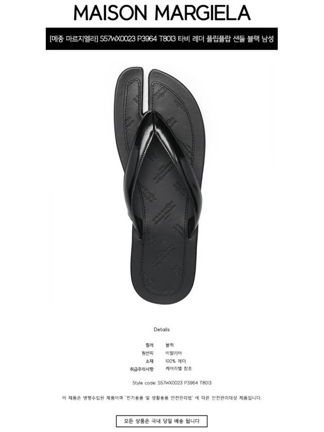 Tabi Leather Flip Flops Black - MAISON MARGIELA - BALAAN 3