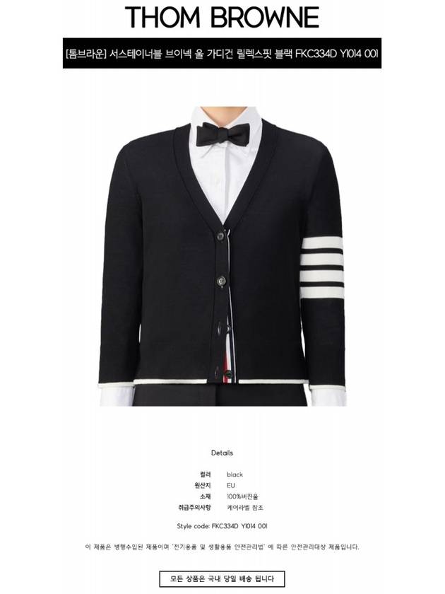 4 Bar Relaxed Fit Fine Merino Wool Cardigan Black - THOM BROWNE - BALAAN 3