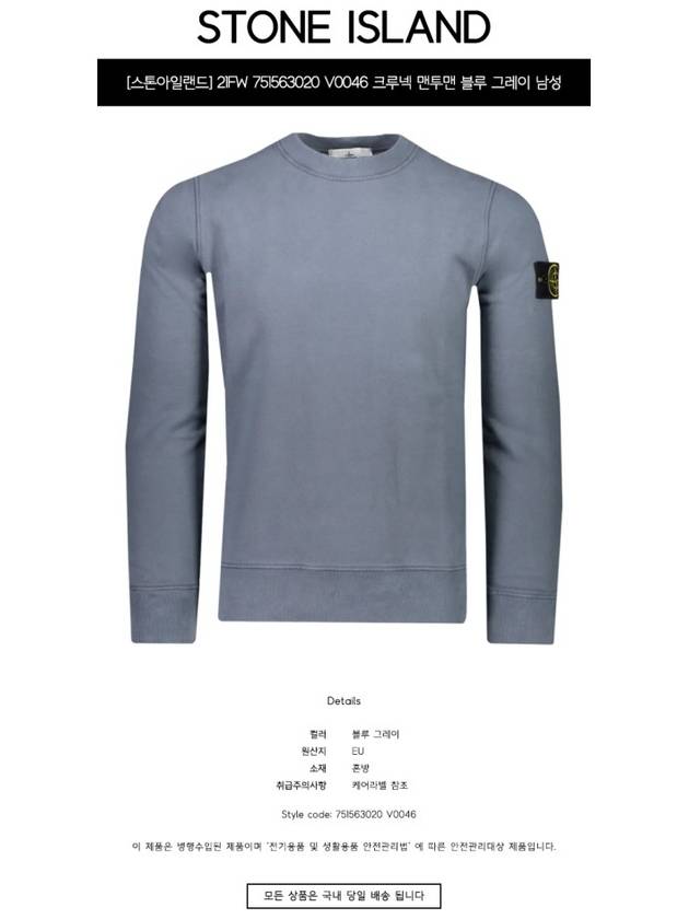 Wappen Patch Crewneck Sweatshirt Blue Grey - STONE ISLAND - BALAAN 3