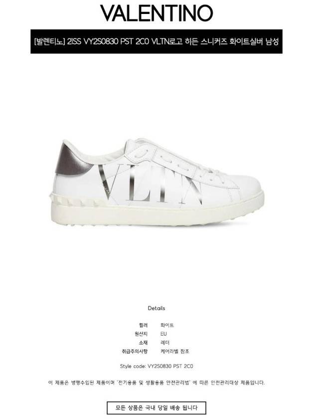 Logo Hidden Low Top Sneakers White - VALENTINO - BALAAN 3