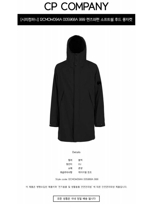 Shell R Lens Wappen Hooded Parka Black - CP COMPANY - BALAAN 3