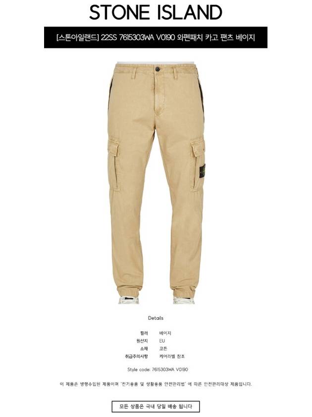 Men's Wappen Patch Slim Cargo Straight Pants Beige - STONE ISLAND - BALAAN 3