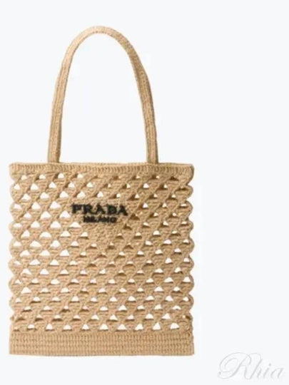 Woven Fabric Crochet Tote Bag Sand Beige - PRADA - BALAAN 2