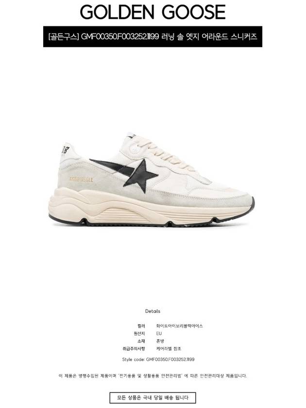 Running Sole Low Top Sneakers White - GOLDEN GOOSE - BALAAN 3