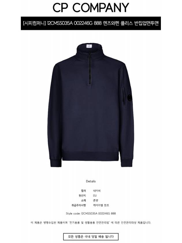 Lens Wappen Fleece Half Zip Up Sweatshirt Navy - CP COMPANY - BALAAN 3